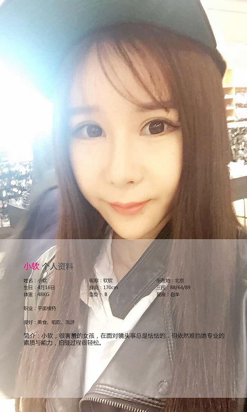 图片[2]-[爱尤物Ugirls] NO.094 小软 无法抵挡的软妹纸-芒果图库