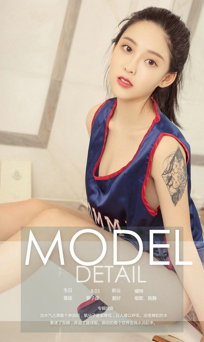 图片[4]-[爱尤物Ugirls] NO.838 凌菲-芒果图库