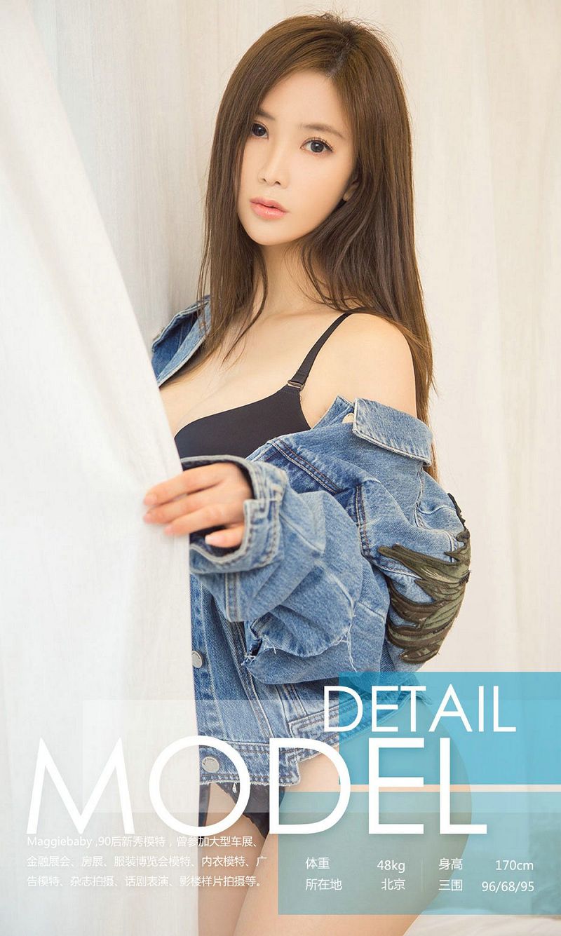 图片[3]-[爱尤物Ugirls] NO.855 Maggiebaby-芒果图库