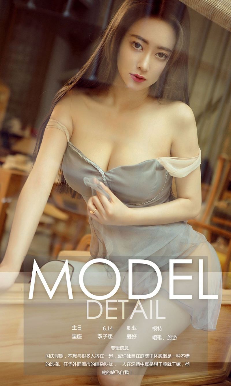 图片[4]-[爱尤物Ugirls] NO.865 穆菲菲-芒果图库