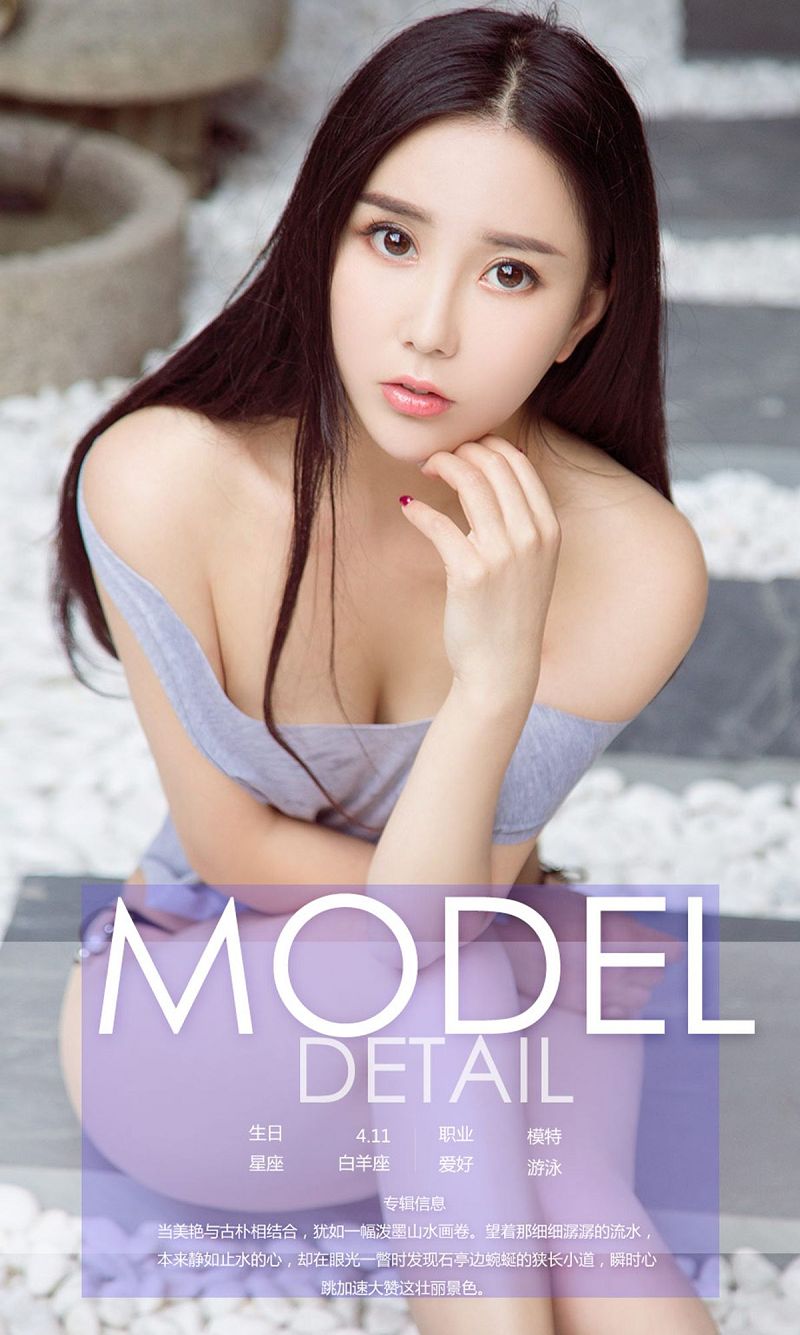 图片[4]-[爱尤物Ugirls] NO.882 赵佳琪-芒果图库