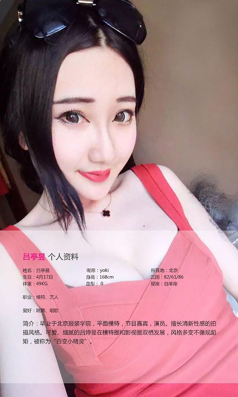 图片[2]-[爱尤物Ugirls] NO.099 吕婷昱 乙女之心-芒果图库