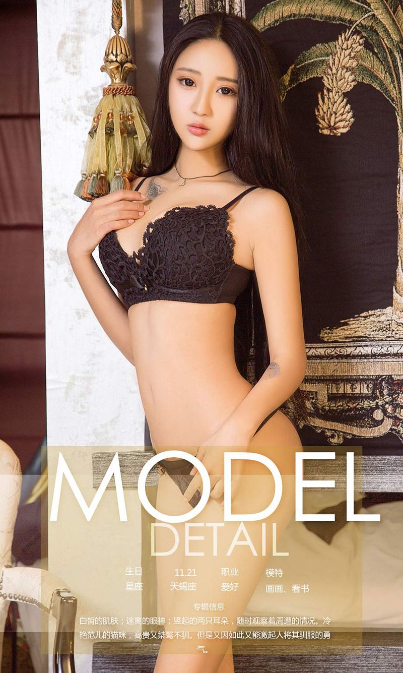 图片[4]-[爱尤物Ugirls] NO.900 安琪-芒果图库