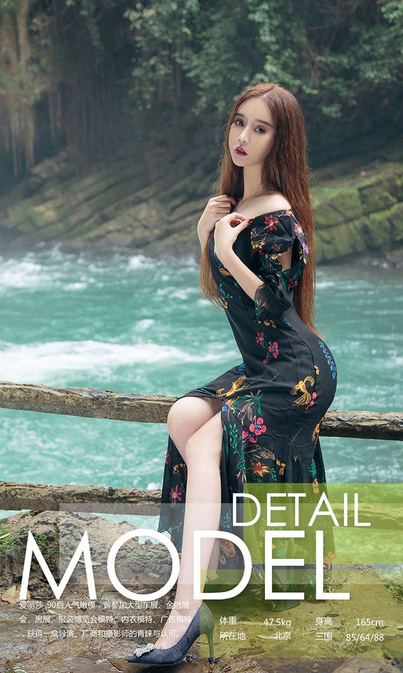 图片[3]-[爱尤物Ugirls] NO.906 爱丽莎-芒果图库