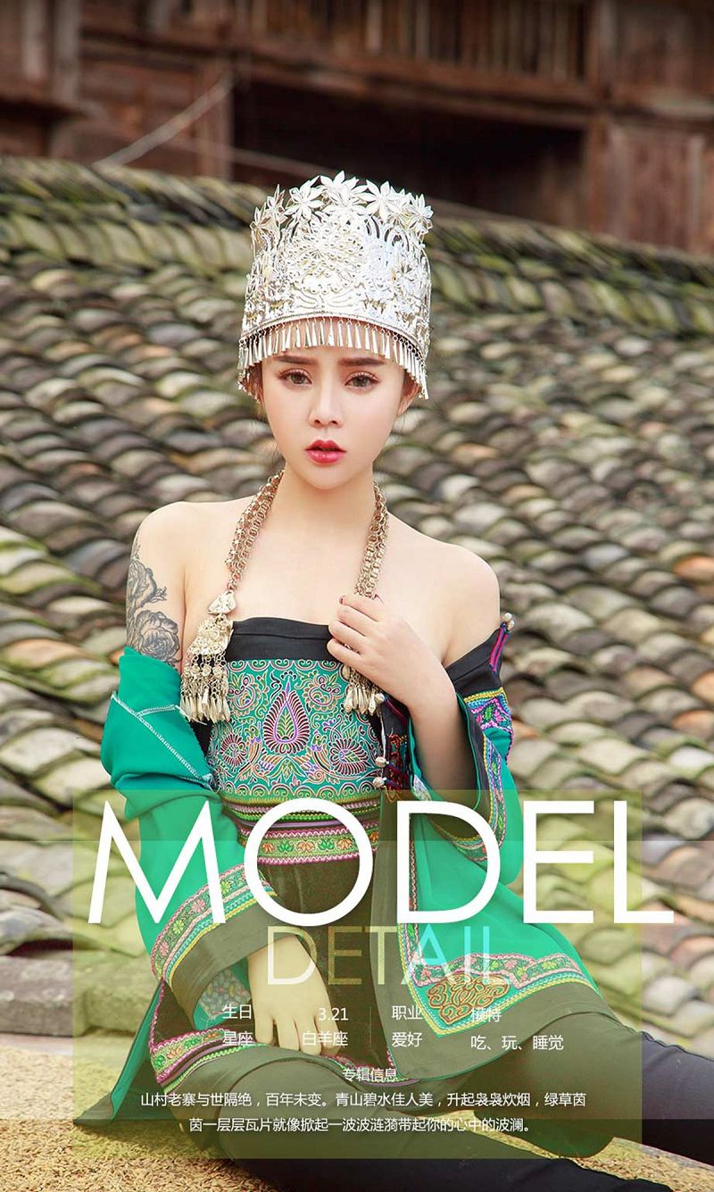 图片[4]-[爱尤物Ugirls] NO.906 爱丽莎-芒果图库