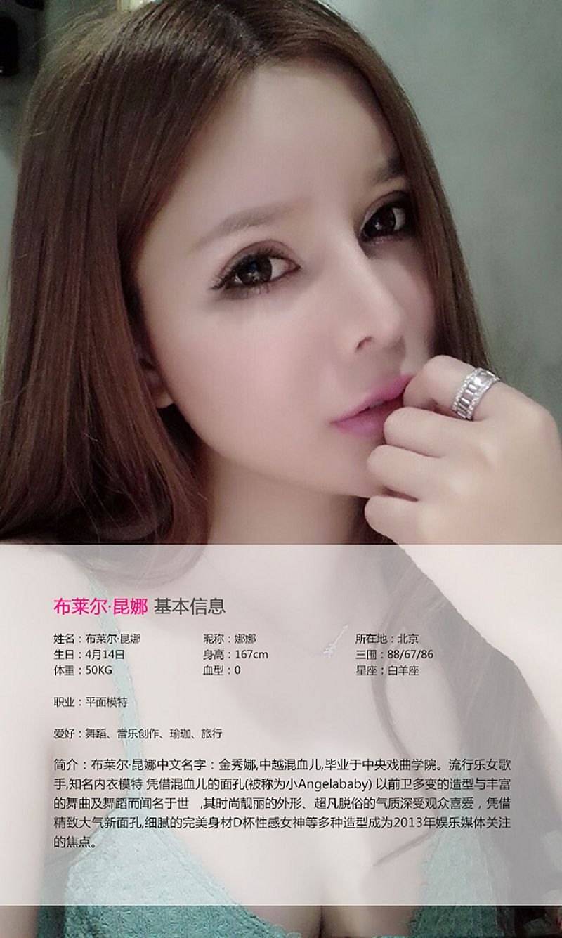 图片[2]-[爱尤物Ugirls] NO.010 布莱尔昆娜 D杯混血 性感来袭-芒果图库