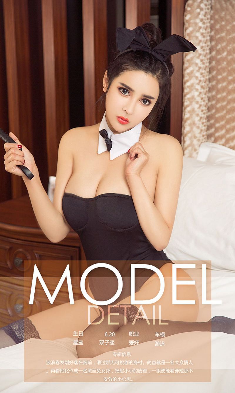 图片[4]-[爱尤物Ugirls] NO.923 夏梦-芒果图库