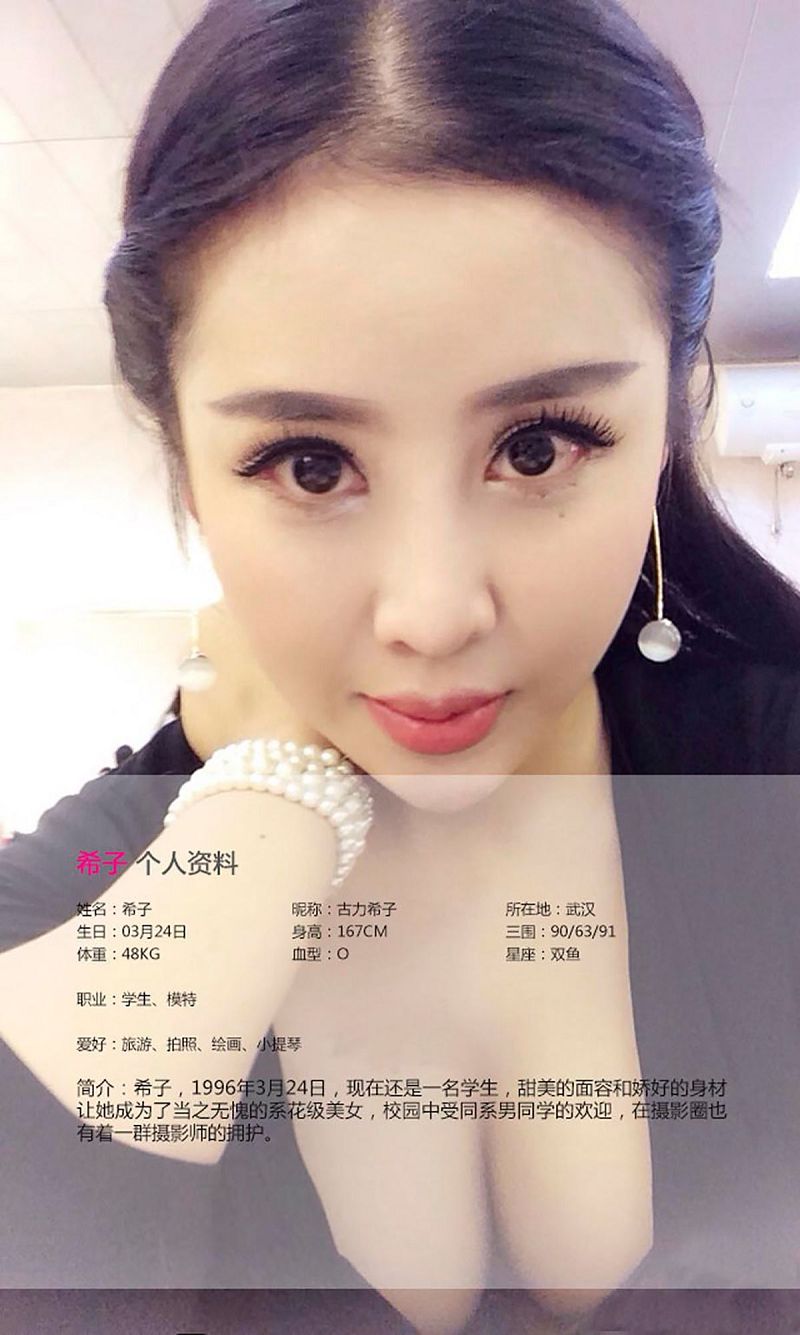 图片[2]-[爱尤物Ugirls] NO.106 希子 玩爱之徒-芒果图库