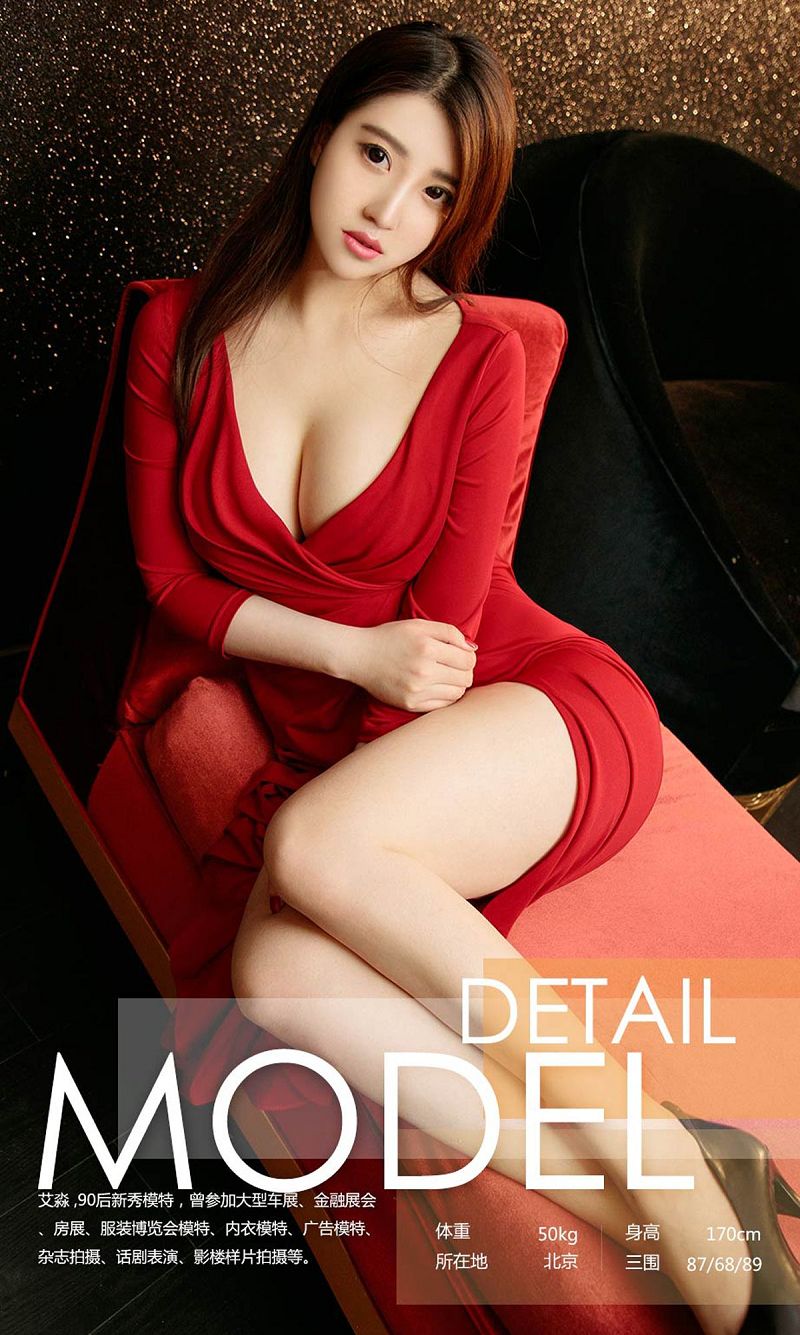 图片[3]-[爱尤物Ugirls] NO.964 艾淼-芒果图库