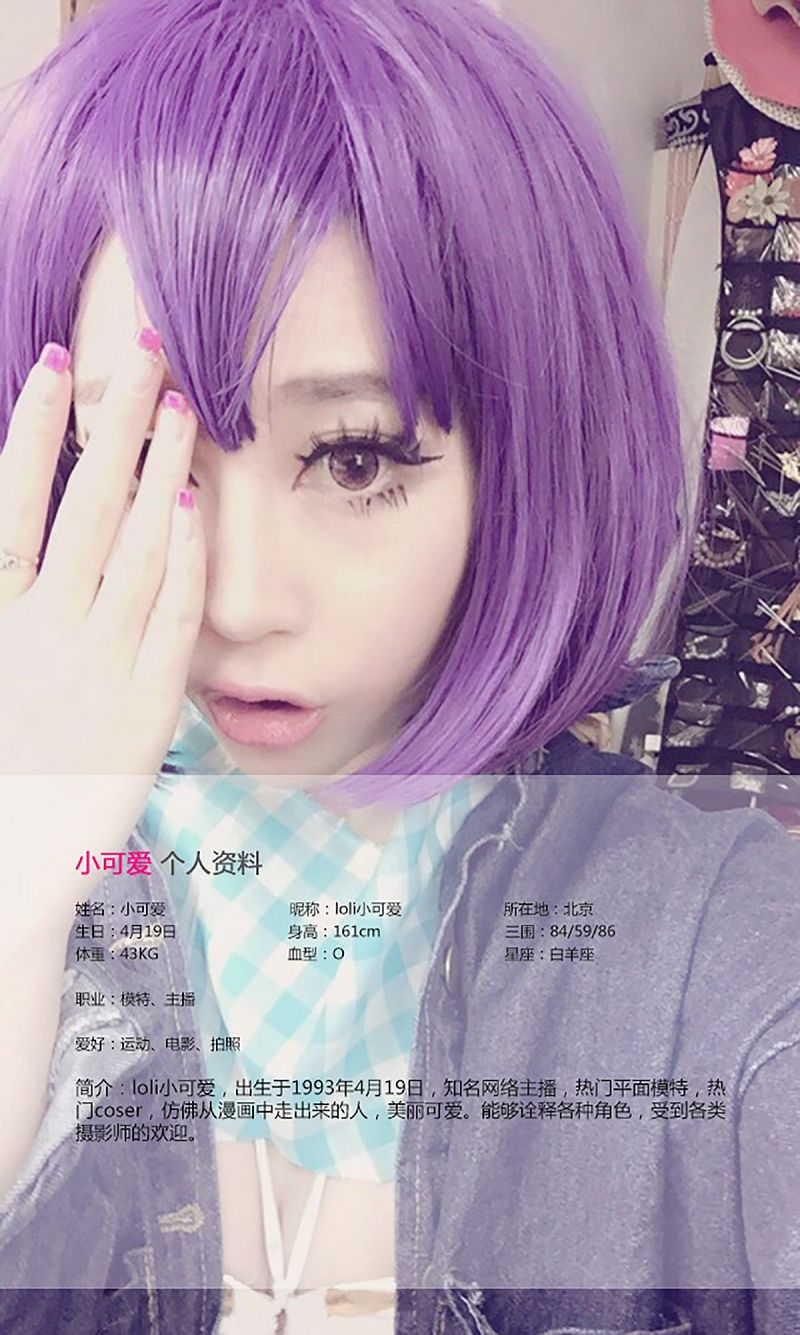 图片[2]-[爱尤物Ugirls] NO.108 小可爱 萝莉养成计划-芒果图库