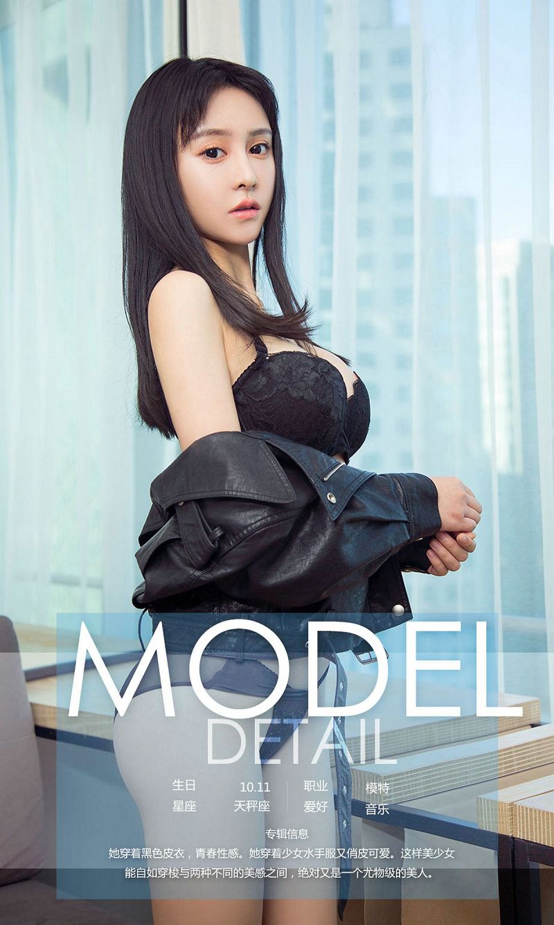 图片[4]-[爱尤物Ugirls] NO.982 柏妤-芒果图库