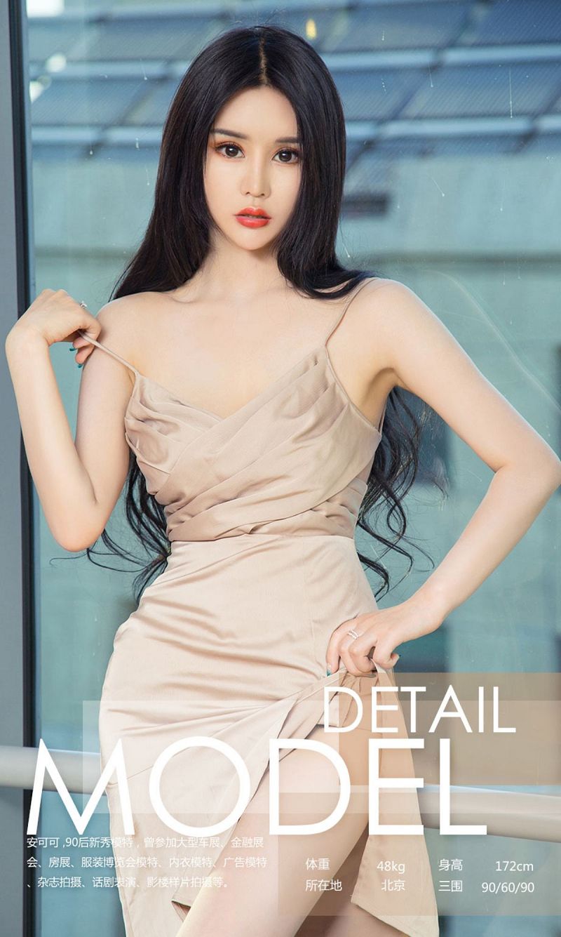 图片[3]-[爱尤物Ugirls] NO.988 安可可-芒果图库