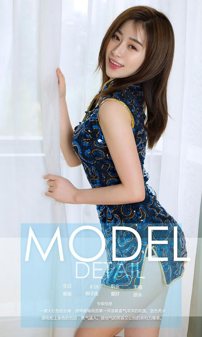 图片[4]-[爱尤物Ugirls] NO.999 甜馨-芒果图库