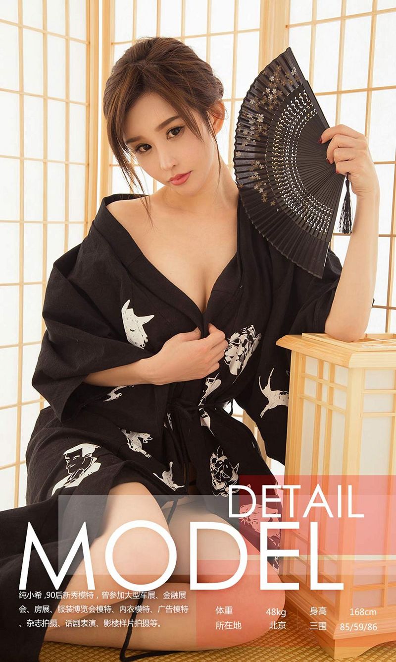 图片[3]-[爱尤物Ugirls] NO.1002 纯小希-芒果图库