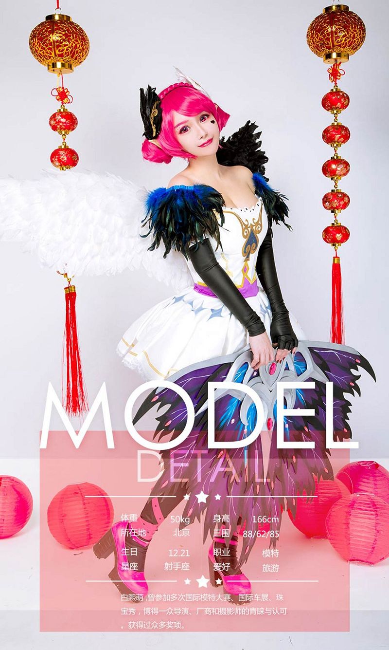 图片[6]-[爱尤物Ugirls] NO.1004 模特合集-芒果图库