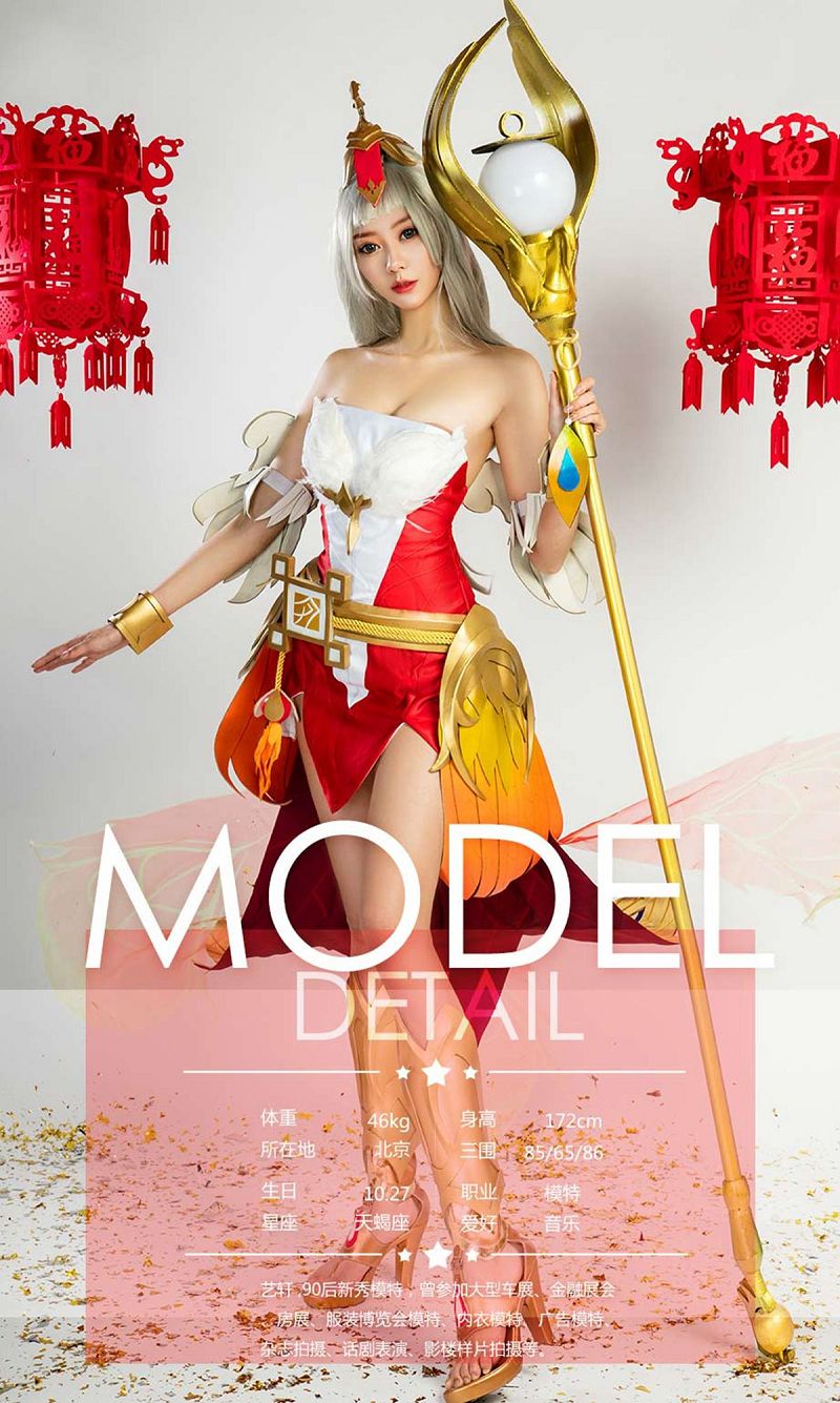 图片[5]-[爱尤物Ugirls] NO.1004 模特合集-芒果图库