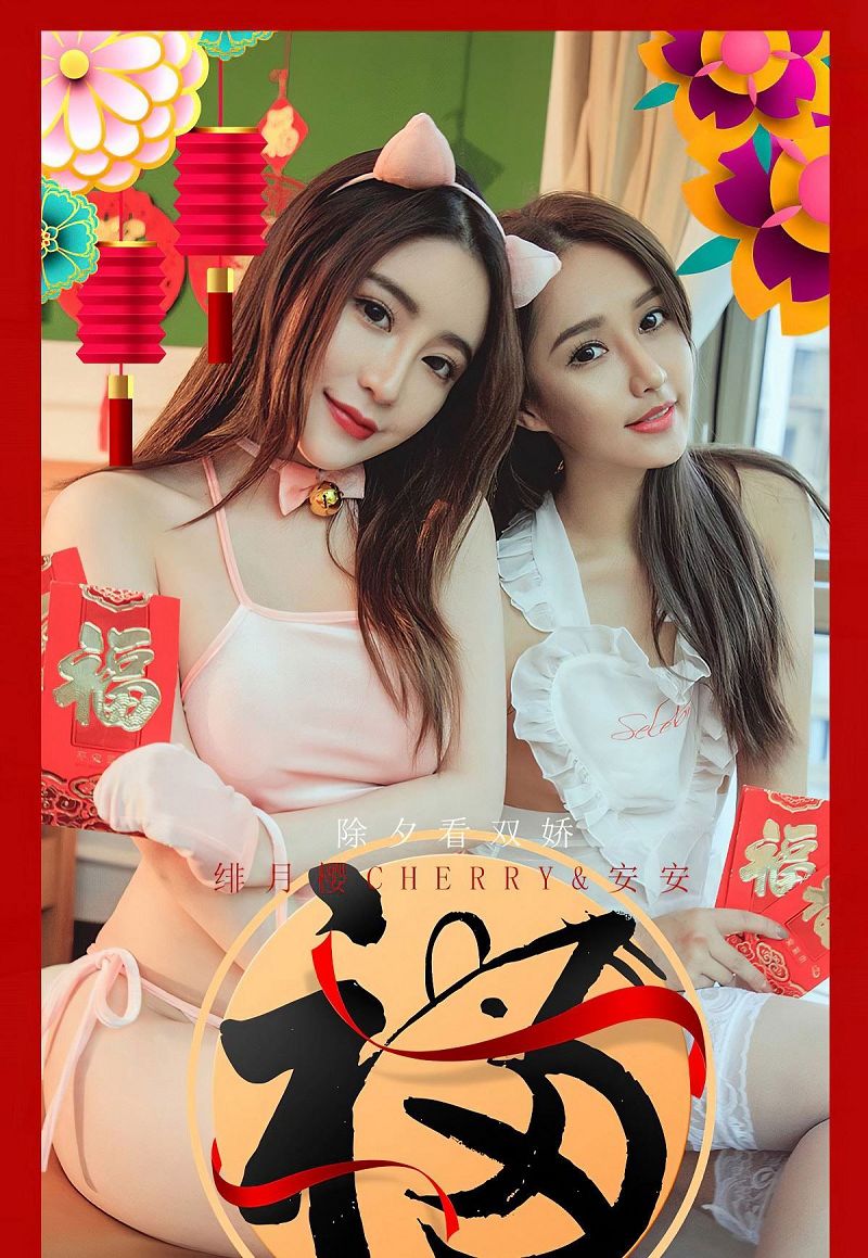 [ROSI美女图]口罩系列 NO.1710 绯月樱Cherry&安安-芒果图库